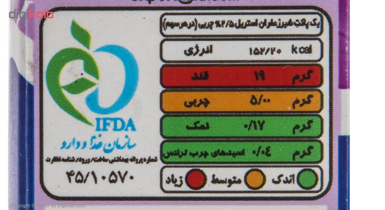 شیر زعفران فرادما پگاه مقدار 0.2 لیتر