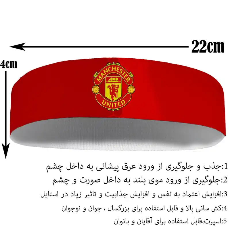 هدبند ورزشی آی تمر مدل منچستر یونایتد کد 38