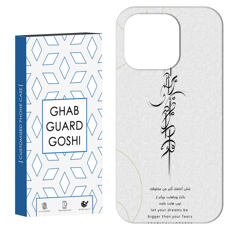 کاور قاب گارد گوشی طرح نوشته کد Dimo-150 مناسب برای گوشی موبایل اپل IPHONE 15 PRO MAX   