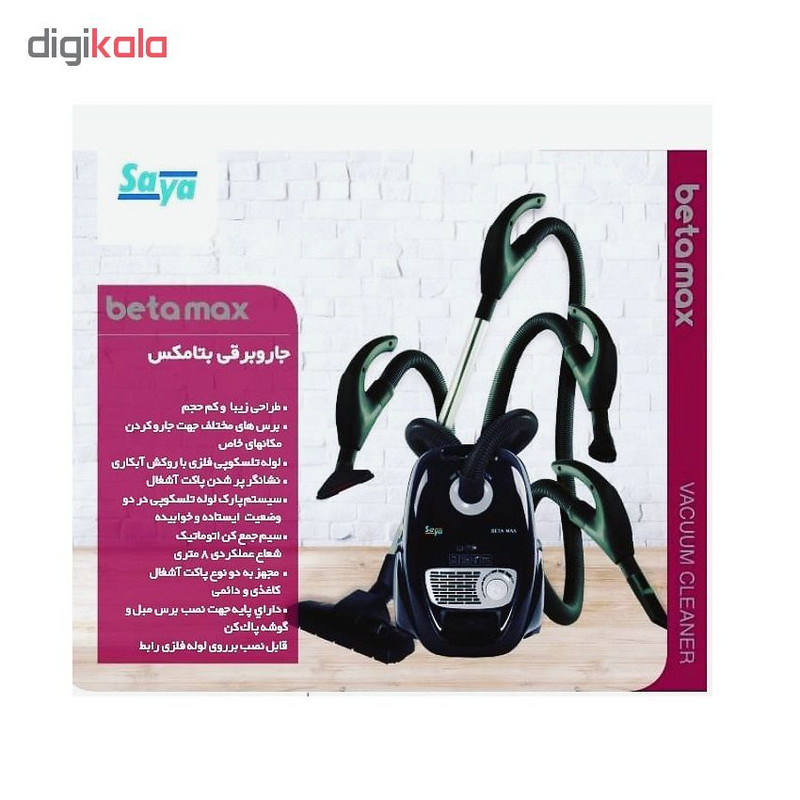 جارو برقی سایا مدل Beta Max