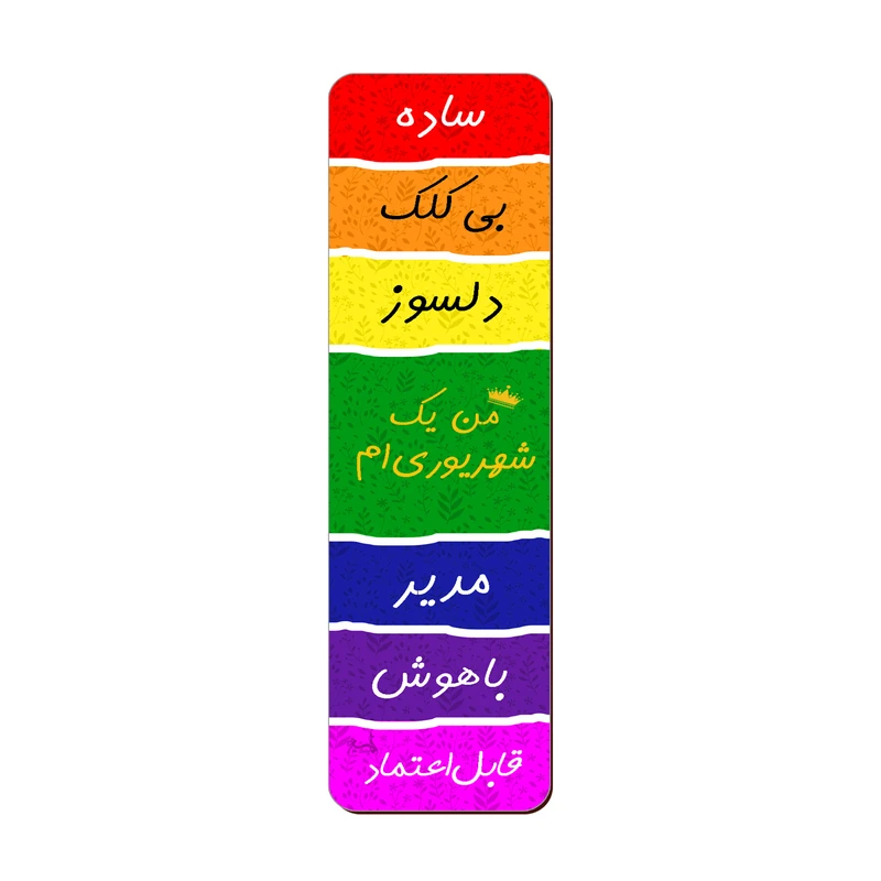 نشانگر کتاب لوکسینو مدل ماه تولد طرح شهریور