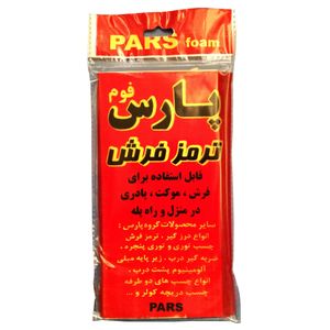 نقد و بررسی ترمز فرش پارس فوم کد 04 بسته 4 عددی توسط خریداران