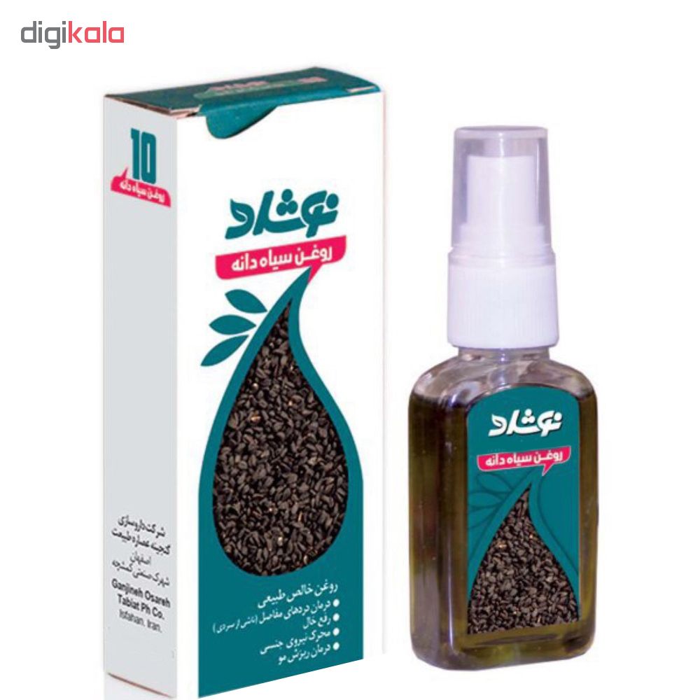 روغن سیاه دانه نوشاد مدل R106 حجم 37 میلی لیتر