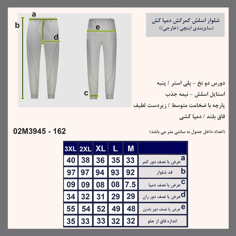 شلوار مردانه پاتن جامه مدل  اسلش 101621020162642 ملانژ