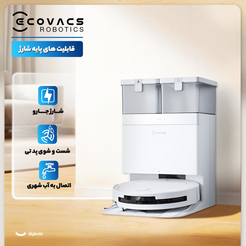 جارو رباتیک اکووکس رباتیک مدل T50 PRO OMNI