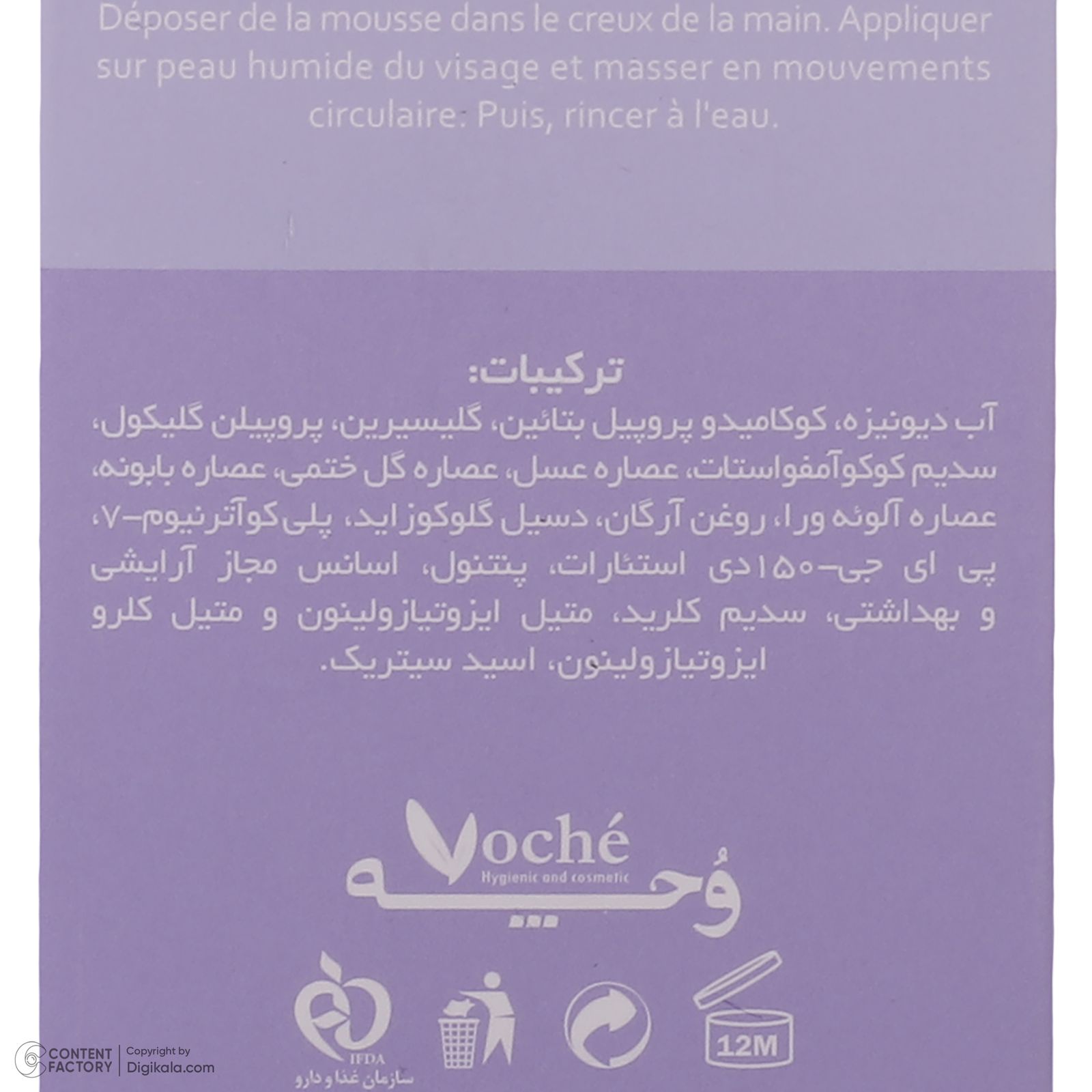 فوم شستشو صورت وچه مدل DS حجم 150 میلی لیتر -  - 6