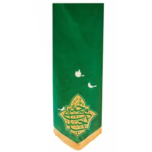 پرچم طرح حسن المجتبی کد 00201304