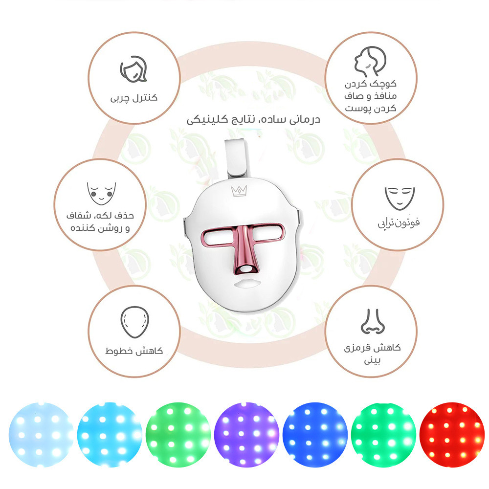 دستگاه جوانساز صورت مدل نقابی کد 7LIGHT-LED دستگاه جوانساز صورت مدل نقابی کد 7LIGHT-LED