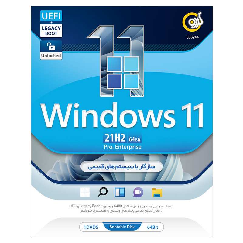 سیستم عامل Windows 11 21H2 UEFI + LEGACY BOOT نشر گردو