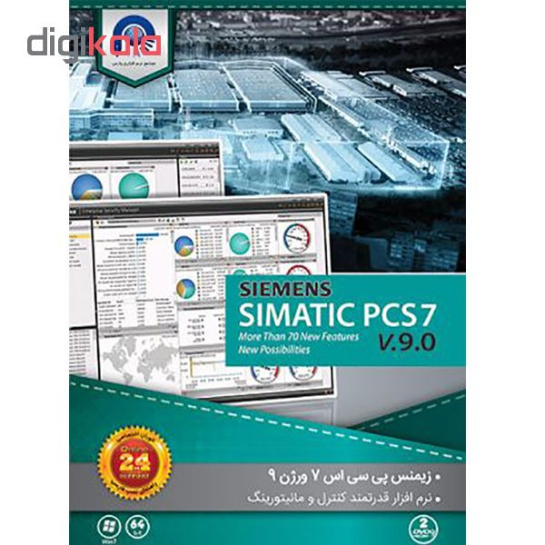 مجموعه نرم افزاری Siemens Simatic PCS7 V.9 نشر پارس