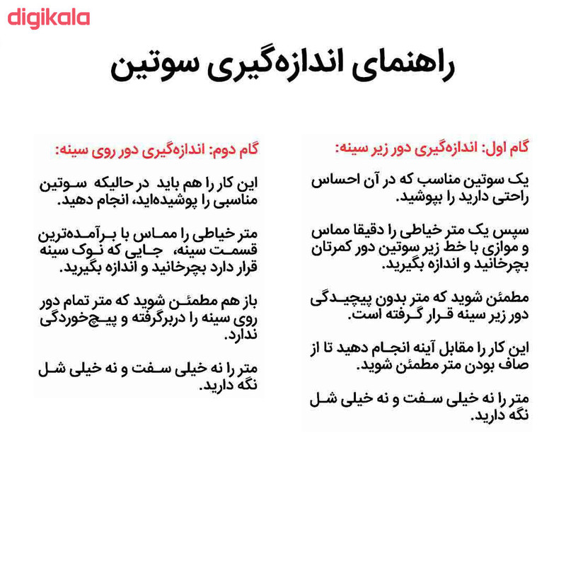 ست شورت و سوتین زنانه نوشه پوش مدل 85013