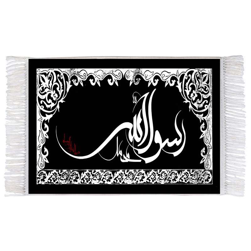 فرش ماشینی دیوارکوب اطلس آبی مدل محمد رسول الله T3956