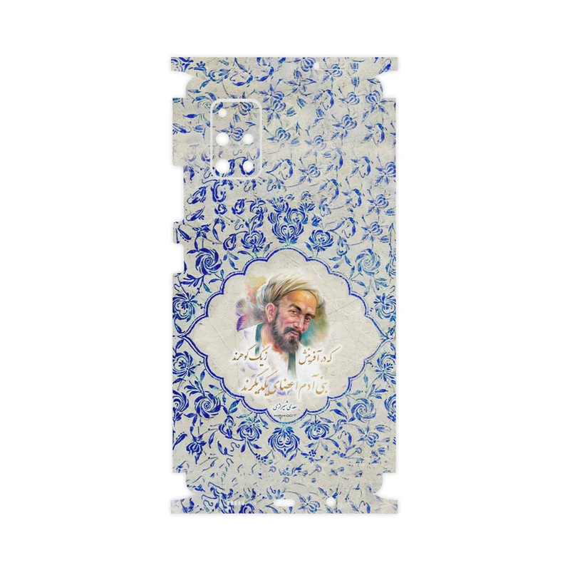 برچسب پوششی ماهوت مدل Saadi-FullSkin مناسب برای گوشی موبایل سامسونگ Galaxy A71 5G