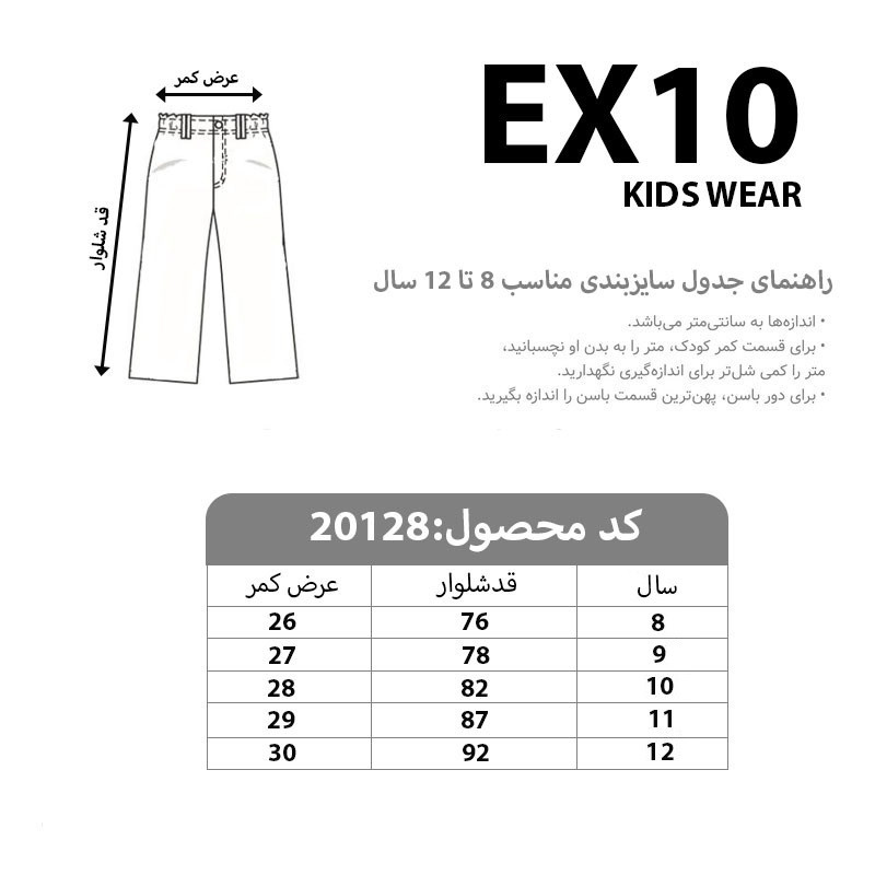 شلوار جین دخترانه مدل 20128