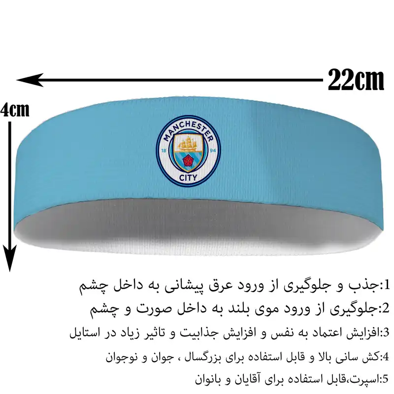 هدبند ورزشی آی تمر مدل من سیتی کد 255