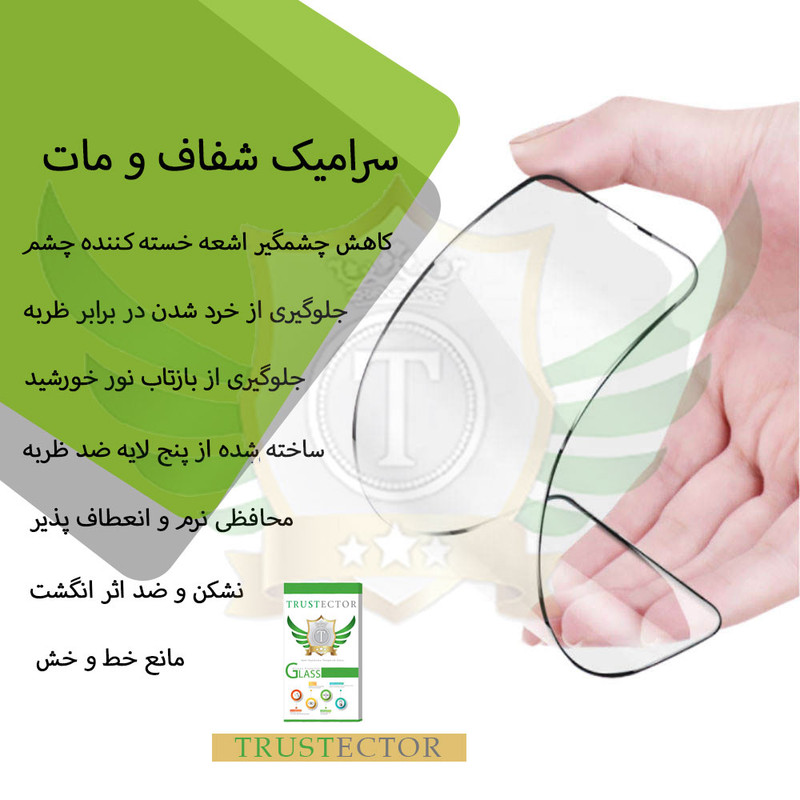 محافظ صفحه نمایش سرامیکی تراستکتور مدل CMT مناسب برای گوشی موبایل شیائومی Poco X3 Pro