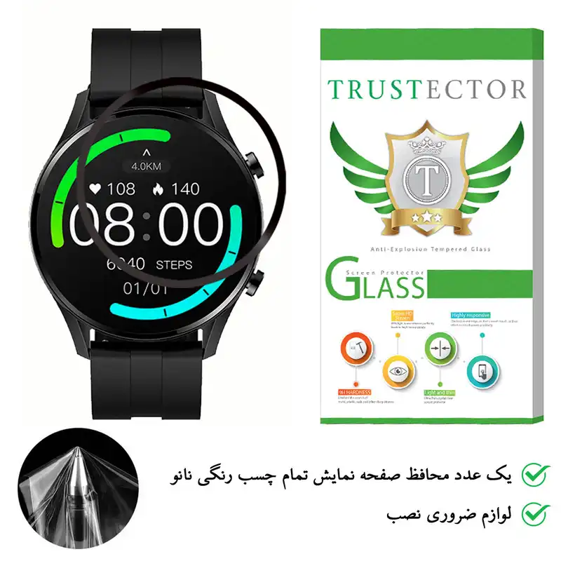 محافظ صفحه نمایش تراستکتور مدل PMTA-Glass مناسب برای ساعت هوشمند شیائومی IMILAB W12