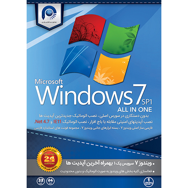 سیستم عامل ویندوز Windows 7 SP1 All in One نشر پارس