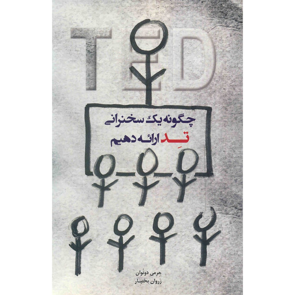 خرید و قیمت کتاب چاپی انتشارات آسمان نیلگون فروشگاه اینترنتی دیجی کالا