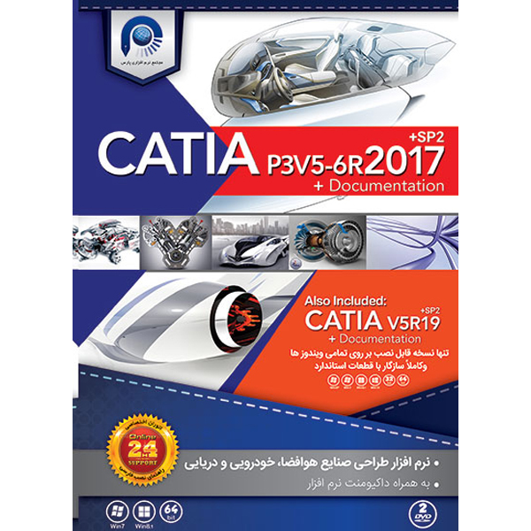 نرم افزار Catia P3 V5-6R2017 SP2 + CATIA V5R19 نشر پارس