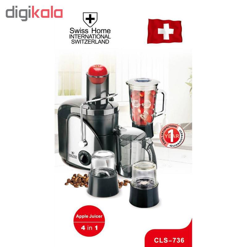 آبمیوه گیری سوئیس هوم مدل CLS 736