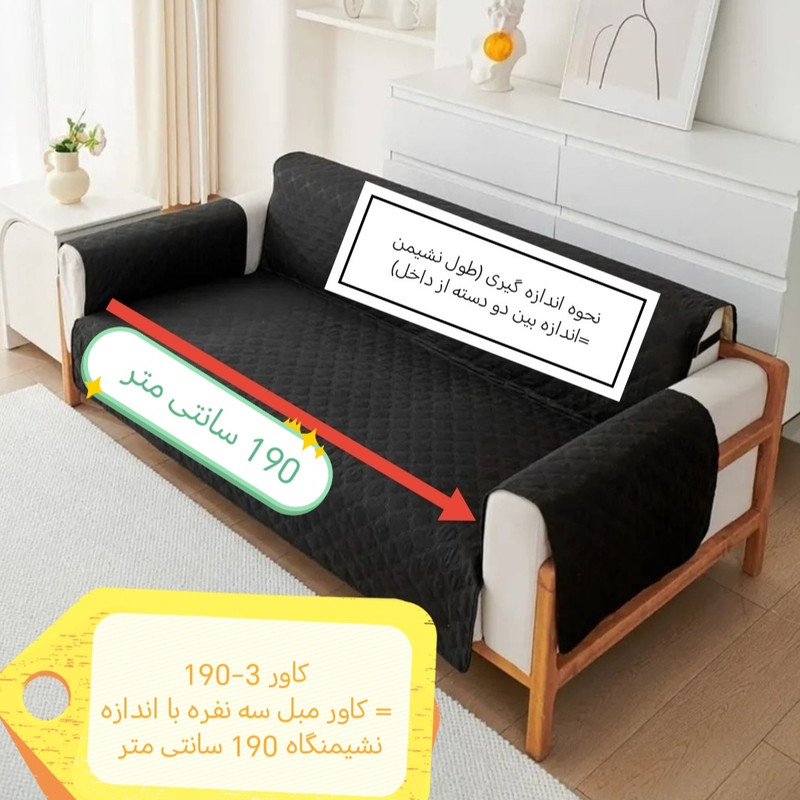 کاور مبل سه نفره مدل پارچه ای 190-3