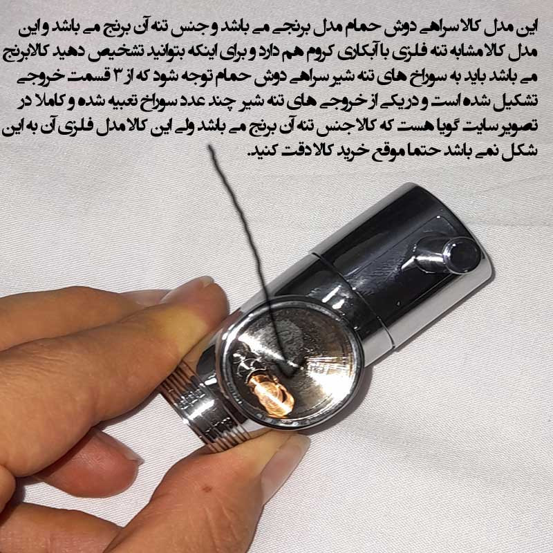 سه راهی شیر دوش حمام مدل برنجی کد 01