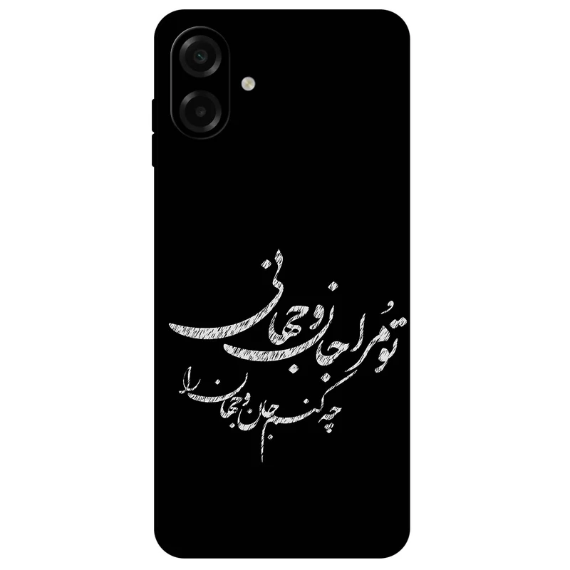 کاور مگافون طرح تایپوگرافی مدل 2388 مناسب برای گوشی موبایل سامسونگ Galaxy A07 4G