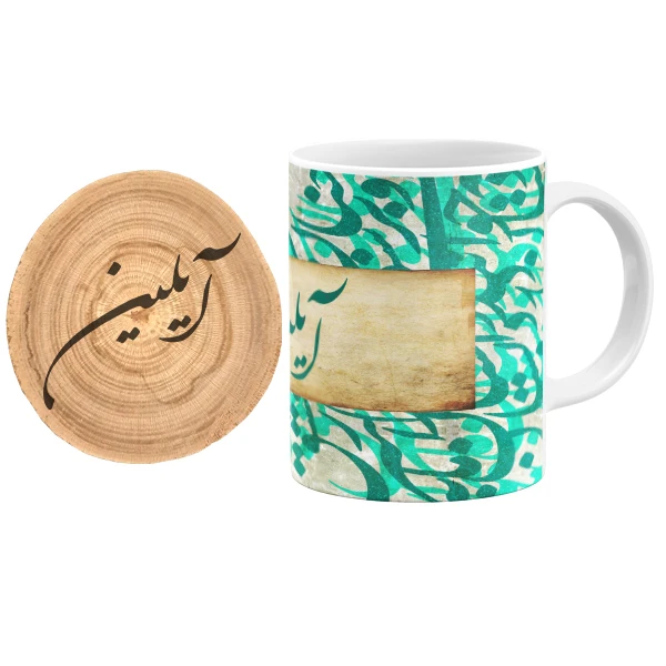 ماگ گالری وبفر مدل خوشنویسی طرح آیلین به همراه زیر لیوانی