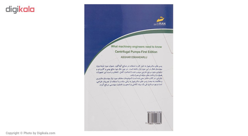 کتاب آنچه مهندسان ماشینری باید بدانند، پمپ های سانتریفیوژ ویرایش اول اثر اصغر اسکندرلو انتشارات دیباگران تهران کتاب آنچه مهندسان ماشینری باید بدانند، پمپ های سانتریفیوژ ویرایش اول اثر اصغر اسکندرلو انتشارات دیباگران تهران
