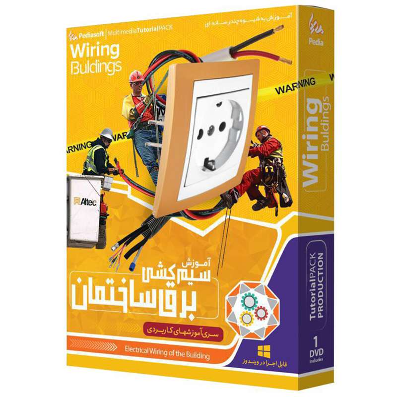 آموزش جامع سیم کشی برق ساختمان نشر پدیا آموزش جامع سیم کشی برق ساختمان نشر پدیا