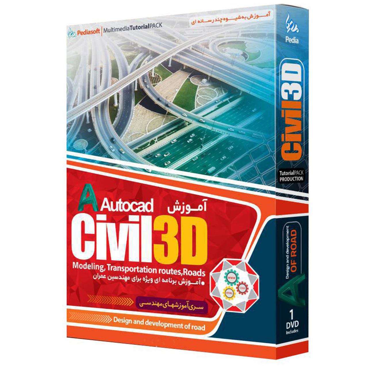 آموزش جامع CIVIL 3D نشر پدیا