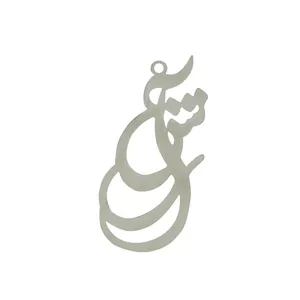 آویز گردنبند هنرکده دارینا طرح آرش کد SH0005