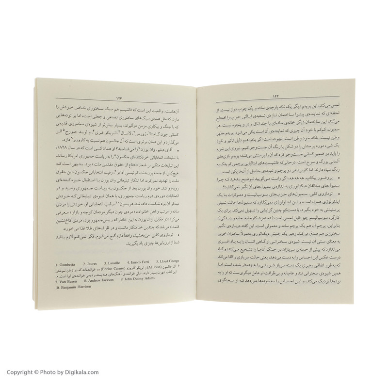 کتاب مکتب دیکتاتورها اثر اینیاتسیو سیلونه نشر ماهی 