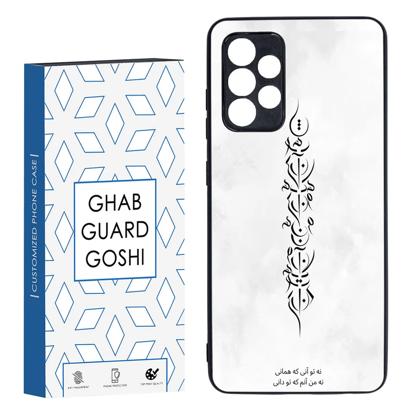 کاور قاب گارد گوشی طرح تو آنی کد TPU-157 مناسب برای گوشی موبایل سامسونگ Galaxy A52
