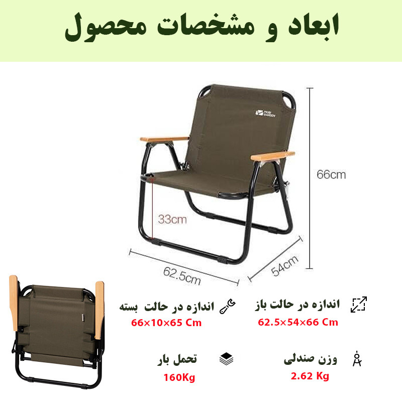 صندلی سفری موبی گاردن مدل NX21665022