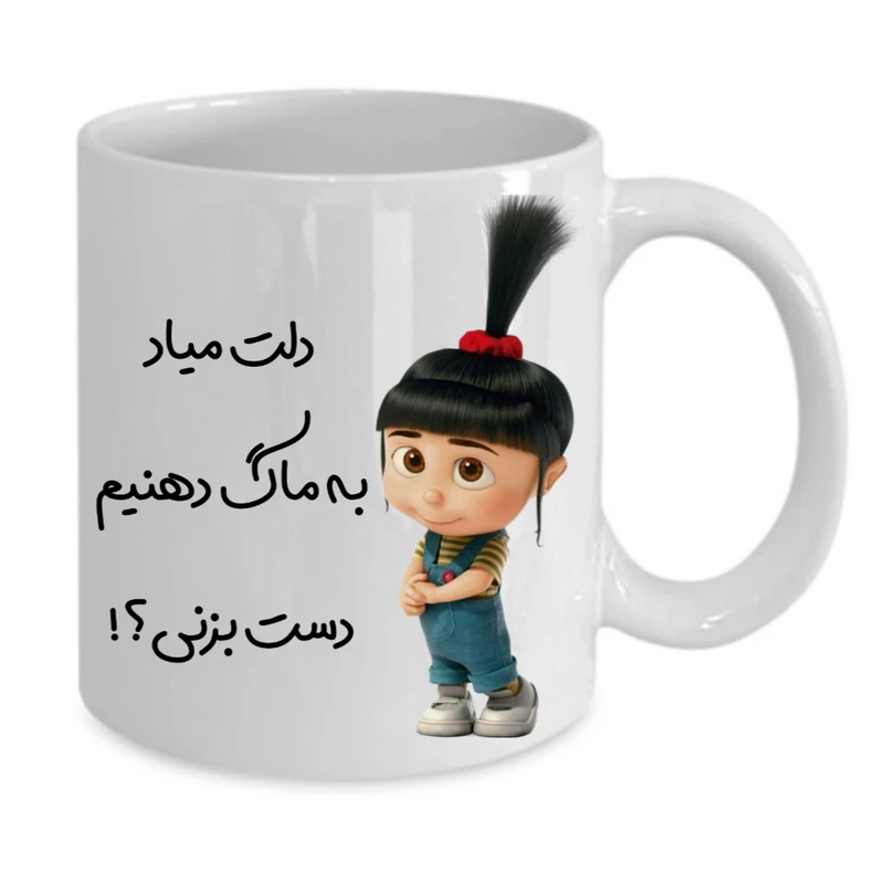 ماگ پاد آفرین مدل لیوان شخصی کد ۱۷