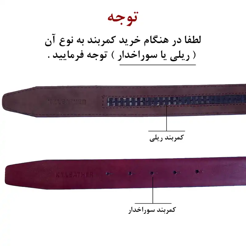 تسمه کمربند مردانه کی تی مدل ریلی چرم صنعتی IN346BK