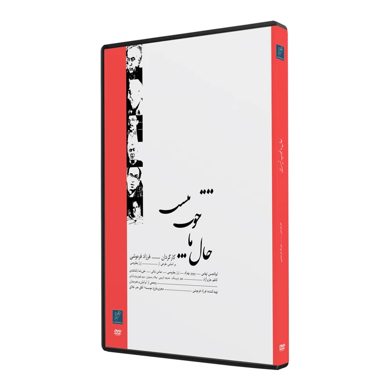 مستند حال ما خوب نیست اثر فرزاد فره‌وشی نشر استودیو و سکوی نمایش برخط فرزاد فره‌وشی