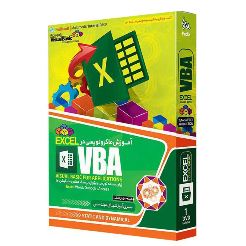 آموزش جامع ماکرونویسی در اکسل VBA و اکسل پیشرفته نشر پدیا