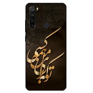 Megafone 6735 Cover For Xiaomi Redmi Note 8