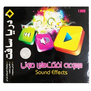 نرم افزار افکت های صوتی نشر دریا