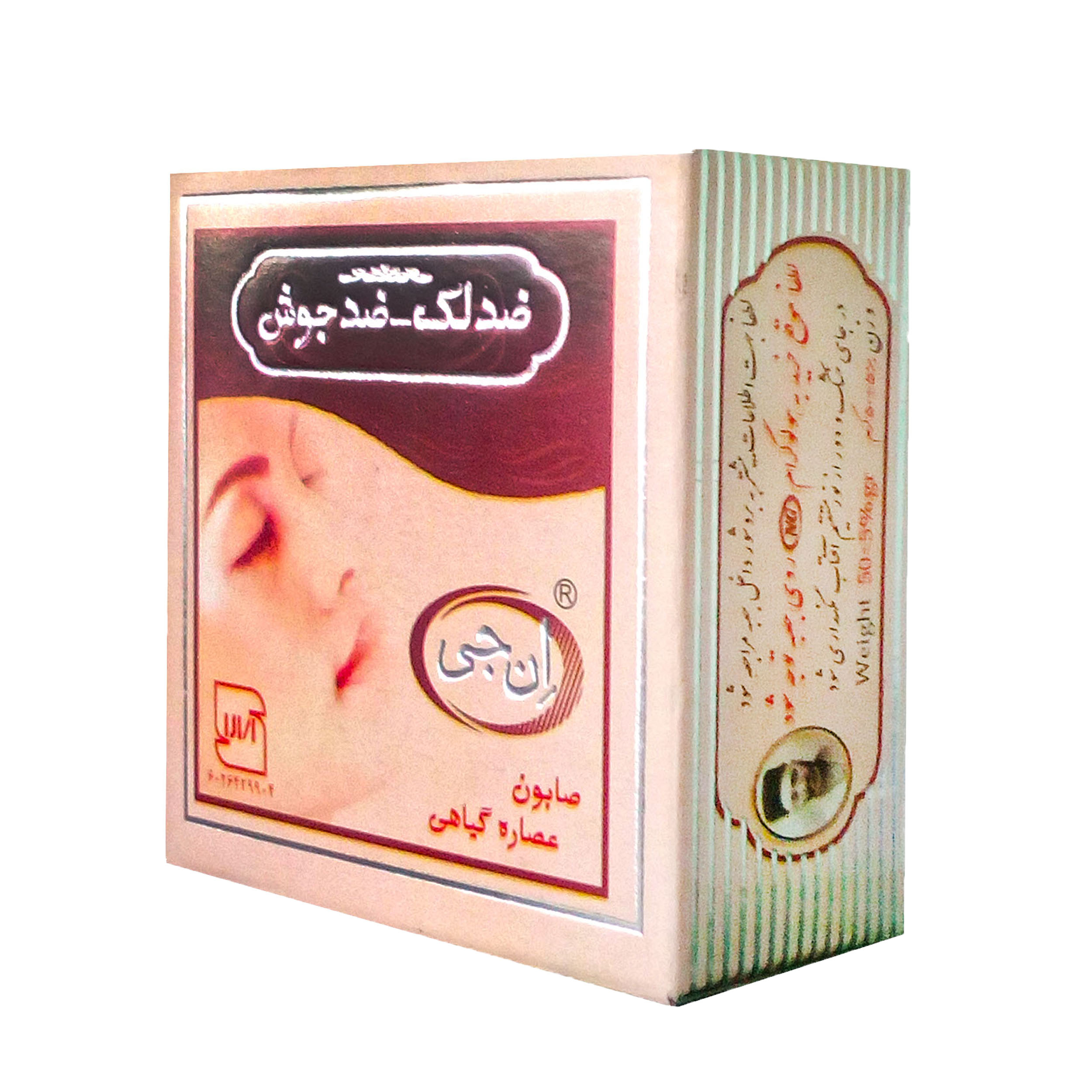 صابون ان جی مدل anti boil مقدار 50 گرم