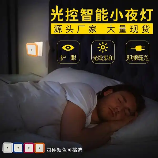 چراغ خواب سنسور دار مدل k200