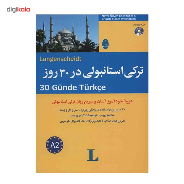 کتاب ترکی استانبولی در 30 روز اثر نورا عونور لی شوسکی