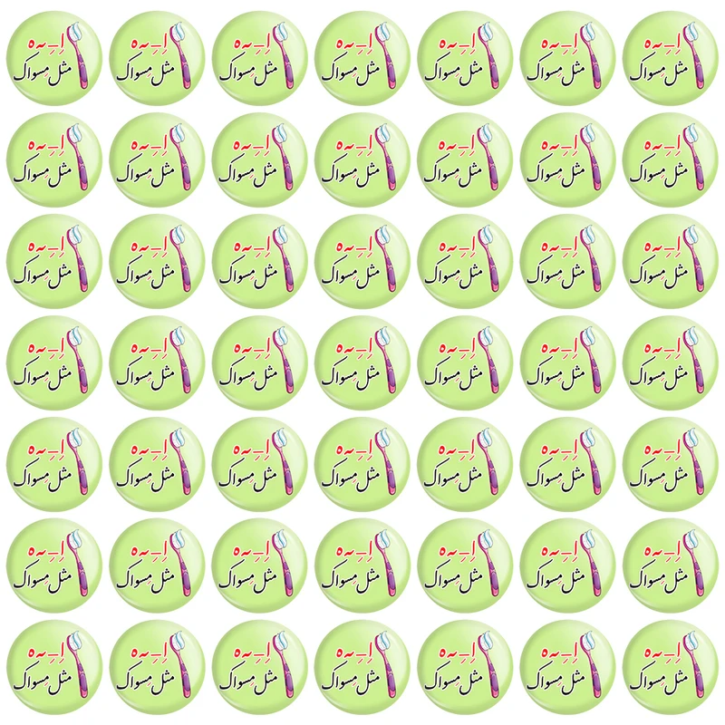 پیکسل خندالو مدل جشن الفبای کلاس اول اِ -ِ ـه ه مثل مِسواک کد 8853 مجموعه 49 عددی