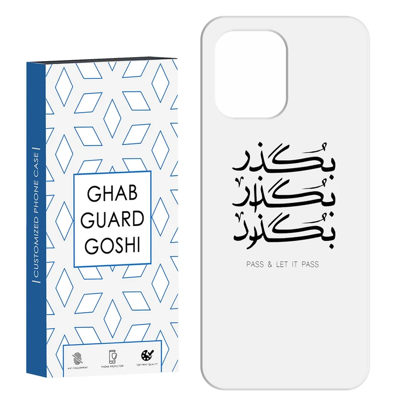 کاور قاب گارد گوشی طرح بگذار کد Dimo-151 مناسب برای گوشی موبایل شیائومی Redmi 12