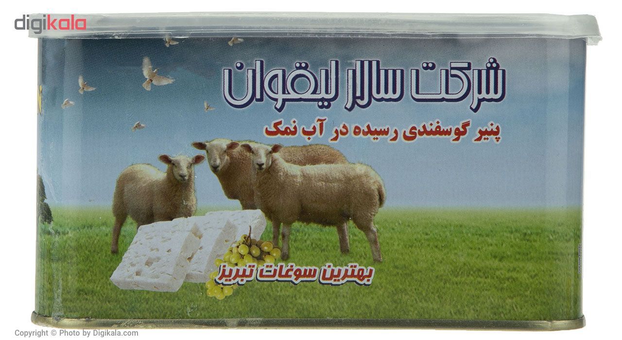 پنیر گوسفندی سالار لیقوان مقدار 700 گرم