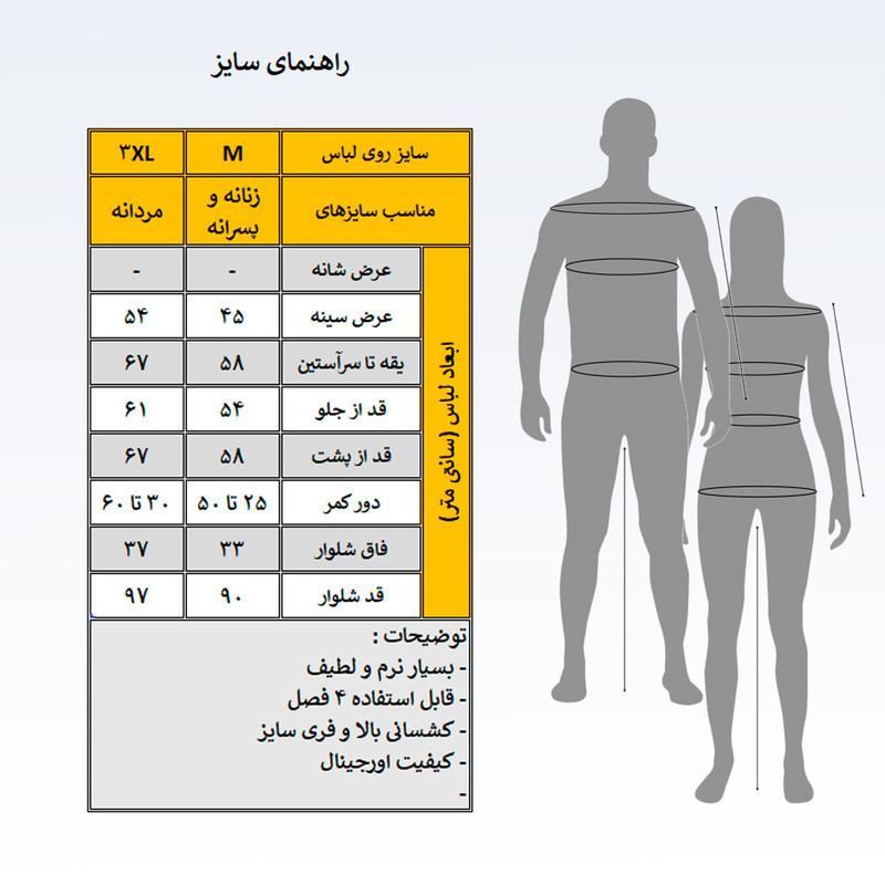 ست تی شرت آستین بلند و شلوار زنانه مدل لیان کد 3414