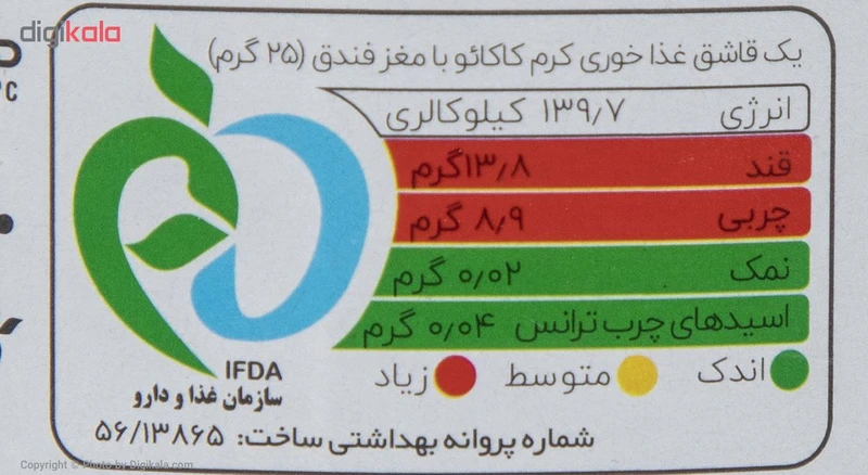 شکلات صبحانه فندقی سوربن - 300 گرم عکس شماره 5